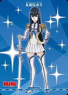 縁の糸(鬼龍院皐月) 【BB-KLK-002bN】
